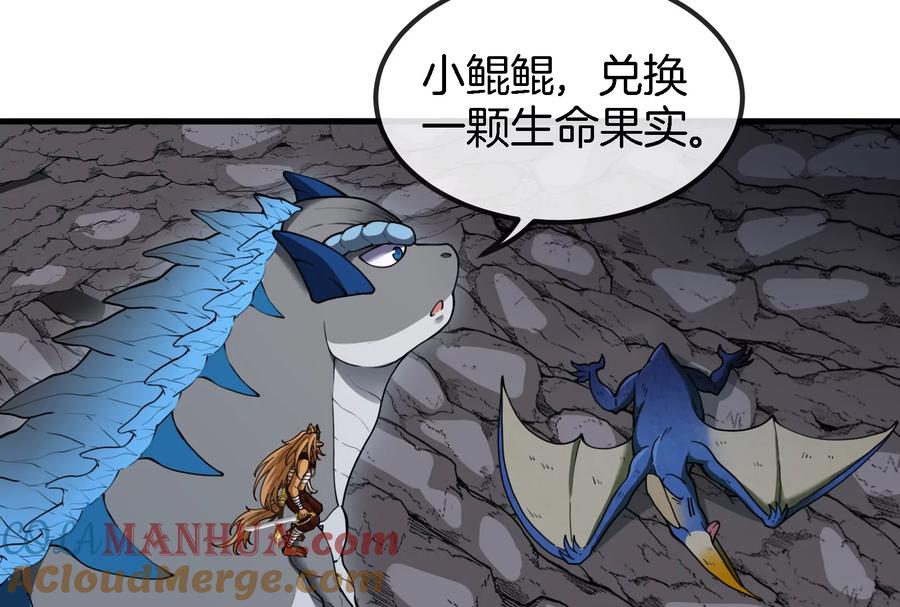 重生为怪兽什么鬼 - 第52话 化人果实被抢 - 第76张图