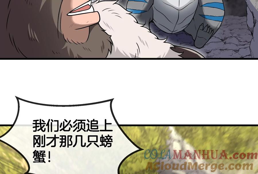 重生为怪兽什么鬼 - 第52话 化人果实被抢 - 第88张图