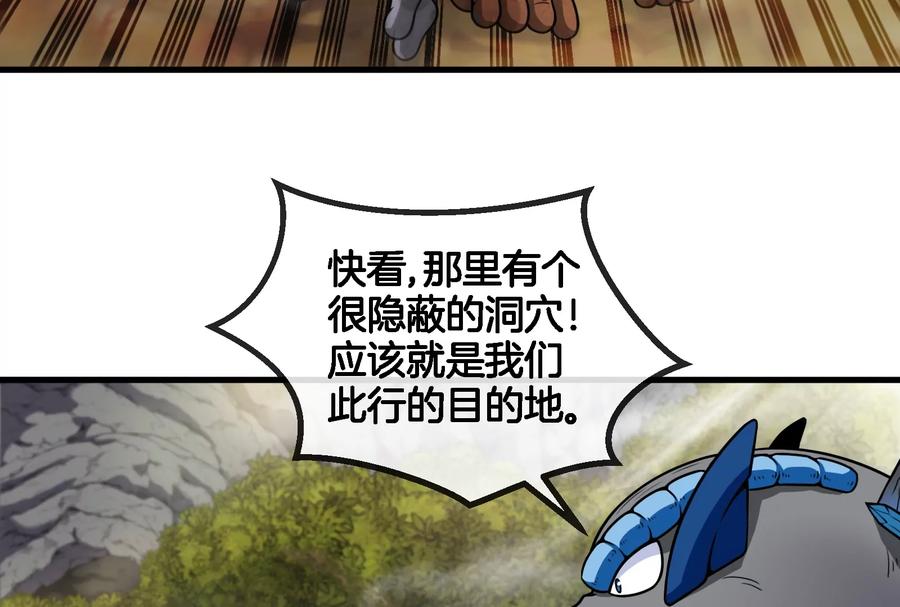 重生为怪兽什么鬼 - 第52话 化人果实被抢 - 第65张图