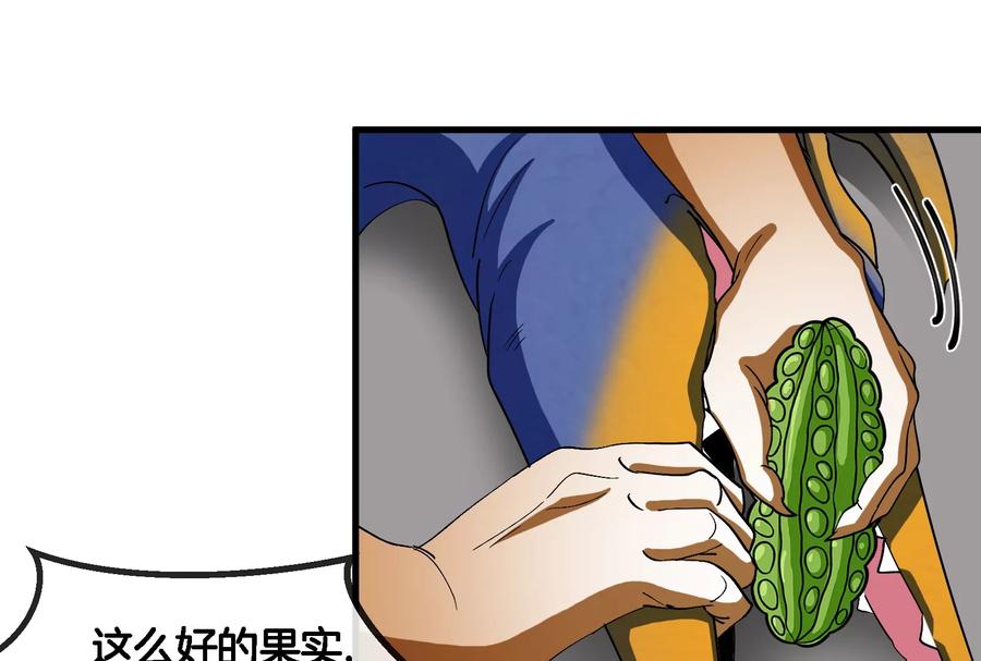 重生为怪兽什么鬼 - 第52话 化人果实被抢 - 第78张图