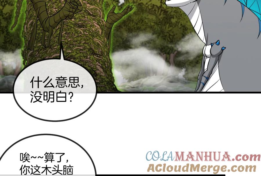 重生为怪兽什么鬼 - 第52话 化人果实被抢 - 第43张图