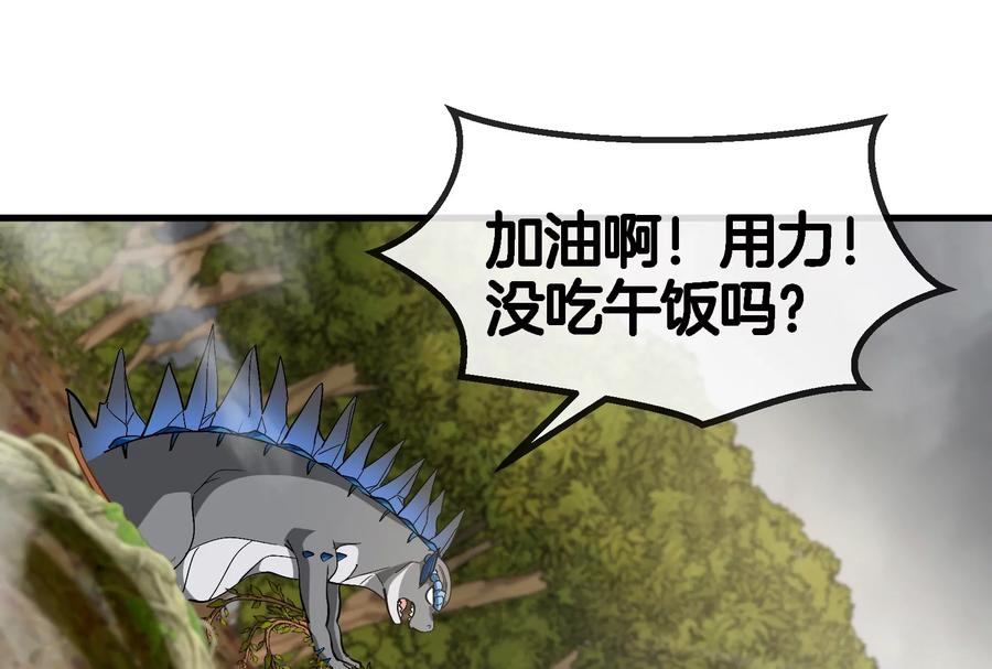 重生为怪兽什么鬼 - 第52话 化人果实被抢 - 第24张图