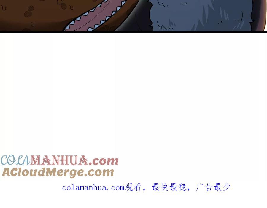 重生为怪兽什么鬼 - 第52话 化人果实被抢 - 第94张图