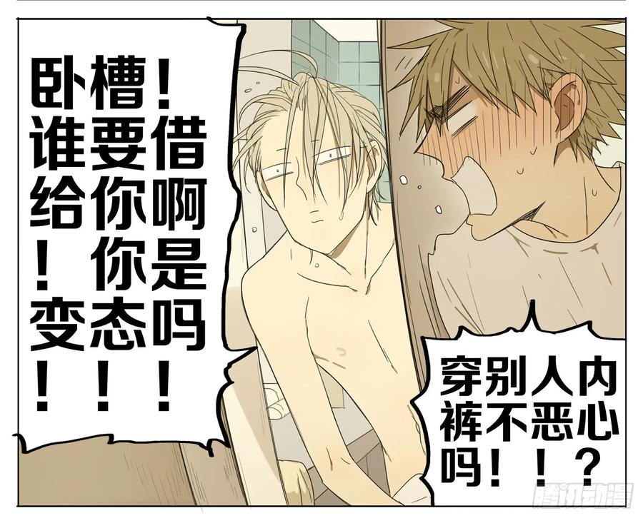 19天 洗完澡 第4页