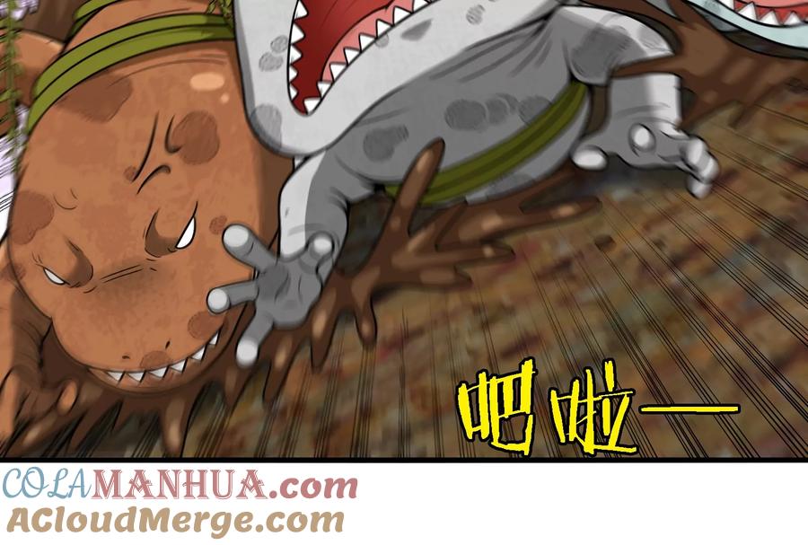 重生为怪兽什么鬼 - 第52话 化人果实被抢 - 第22张图