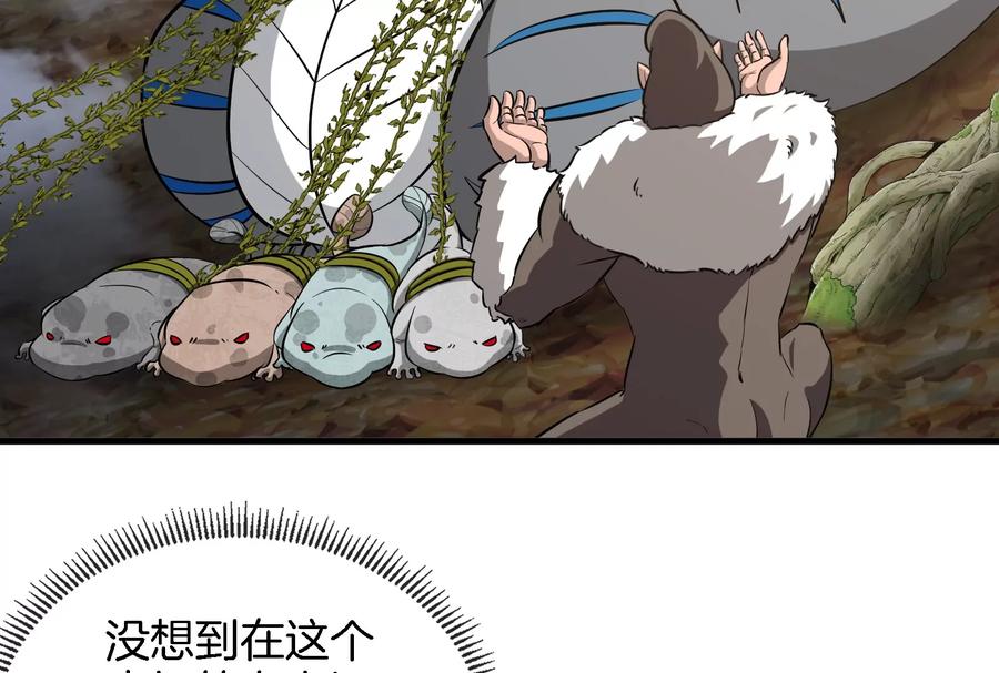 重生为怪兽什么鬼 - 第52话 化人果实被抢 - 第56张图