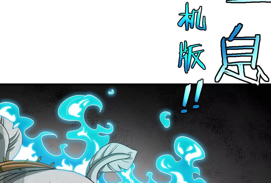 重生为怪兽什么鬼 - 第52话 化人果实被抢 - 第29张图