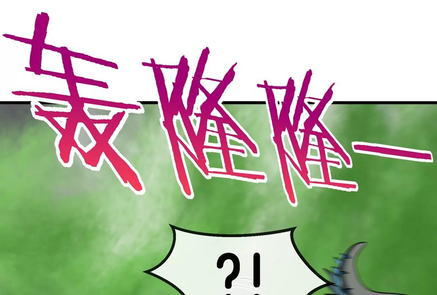 重生为怪兽什么鬼 - 第53话 死腐爬虫王·相柳 - 第78张图