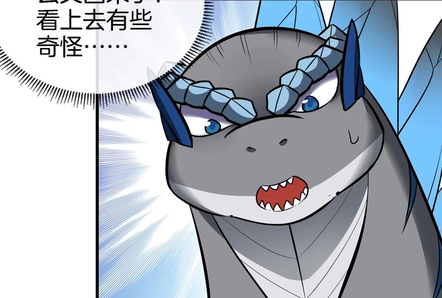 重生为怪兽什么鬼 - 第53话 死腐爬虫王·相柳 - 第44张图