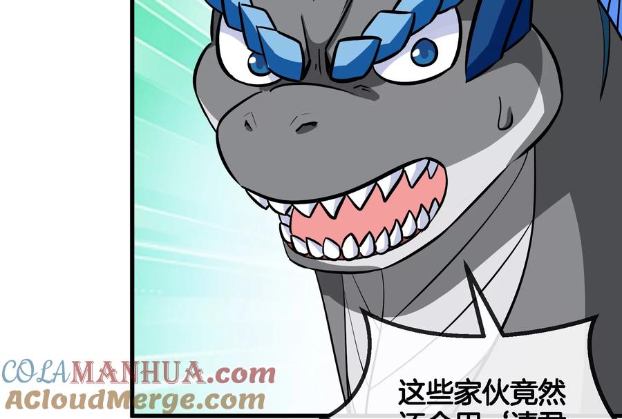 重生为怪兽什么鬼 - 第53话 死腐爬虫王·相柳 - 第76张图