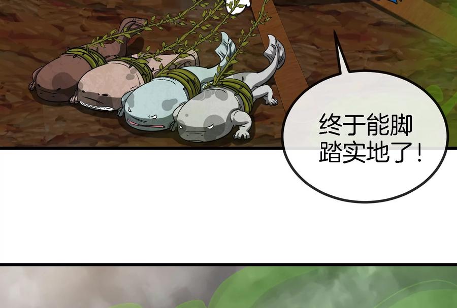 重生为怪兽什么鬼 - 第53话 死腐爬虫王·相柳 - 第38张图