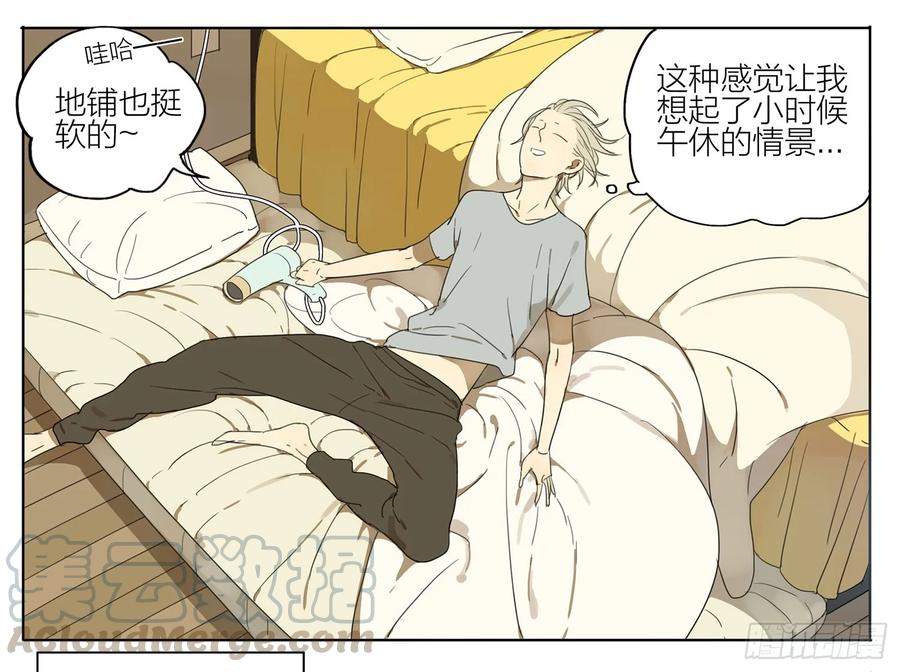 19天 空荡荡 第3页
