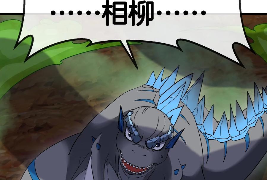 重生为怪兽什么鬼 - 第53话 死腐爬虫王·相柳 - 第84张图