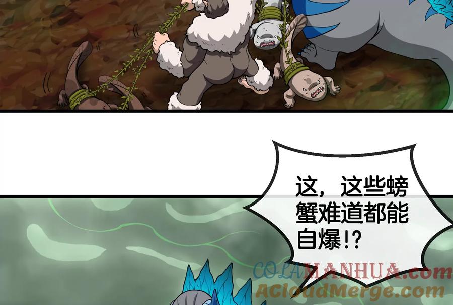 重生为怪兽什么鬼 - 第53话 死腐爬虫王·相柳 - 第55张图