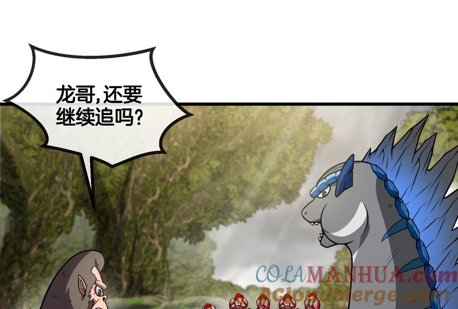 重生为怪兽什么鬼 - 第53话 死腐爬虫王·相柳 - 第19张图