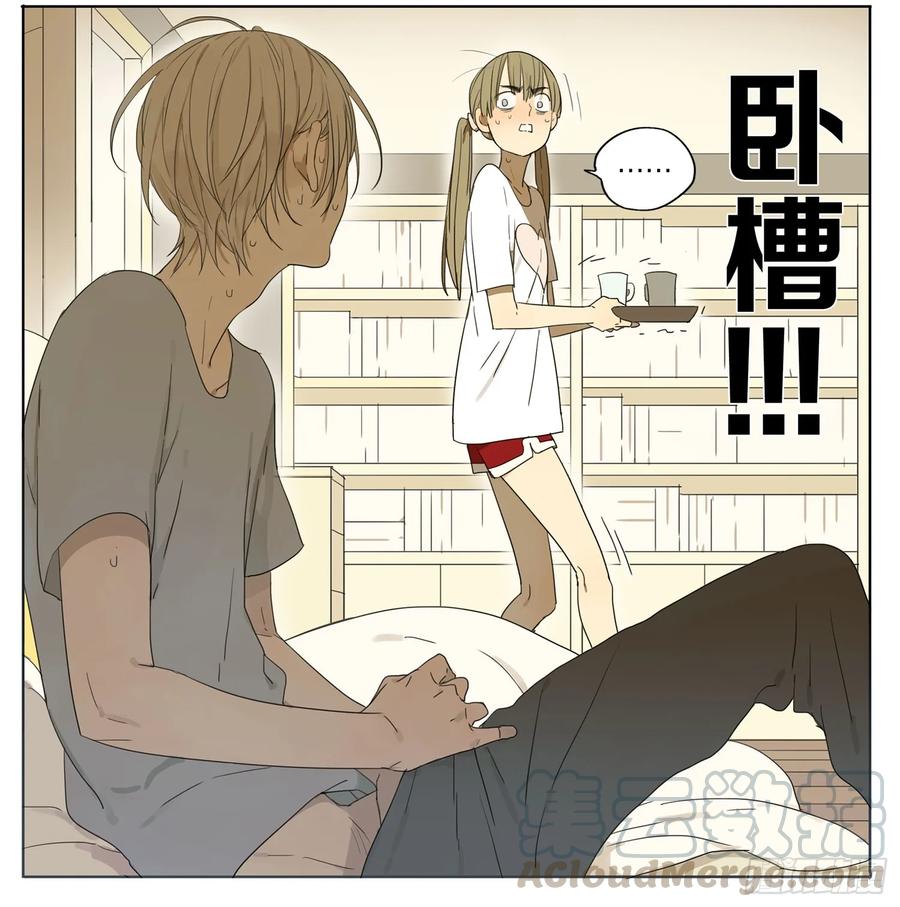 19天 空荡荡 第11页