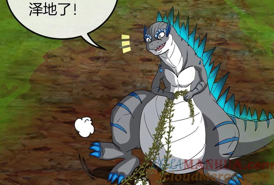 重生为怪兽什么鬼 - 第53话 死腐爬虫王·相柳 - 第37张图