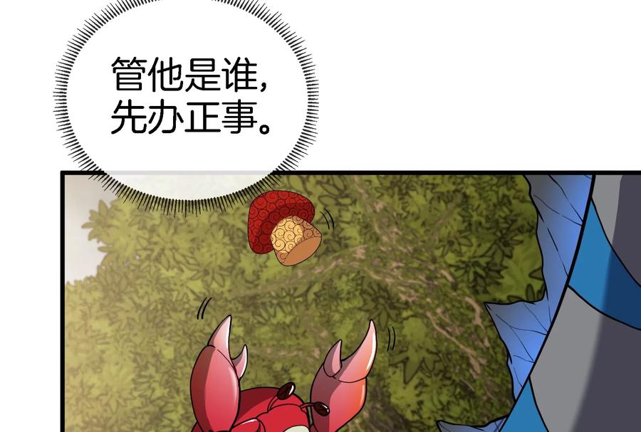 重生为怪兽什么鬼 - 第53话 死腐爬虫王·相柳 - 第12张图