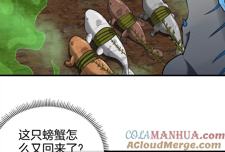 重生为怪兽什么鬼 - 第53话 死腐爬虫王·相柳 - 第43张图