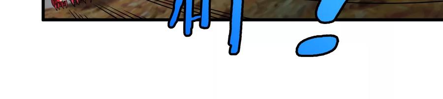 重生为怪兽什么鬼 - 第53话 死腐爬虫王·相柳 - 第14张图