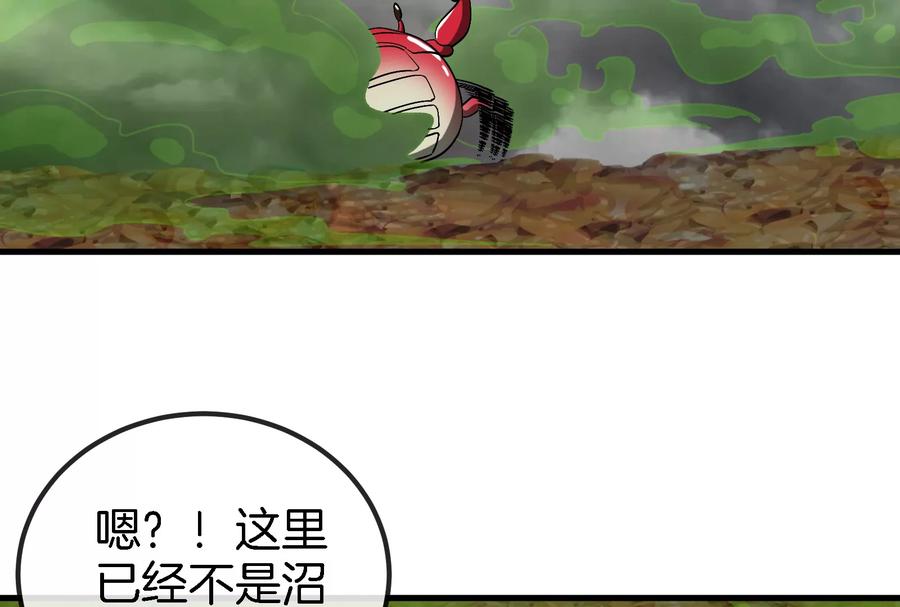 重生为怪兽什么鬼 - 第53话 死腐爬虫王·相柳 - 第36张图