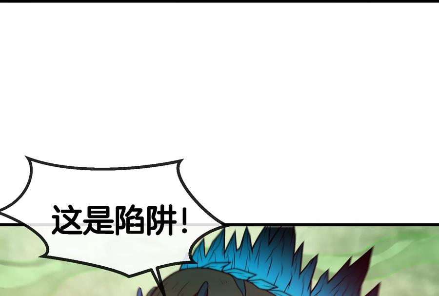 重生为怪兽什么鬼 - 第53话 死腐爬虫王·相柳 - 第62张图