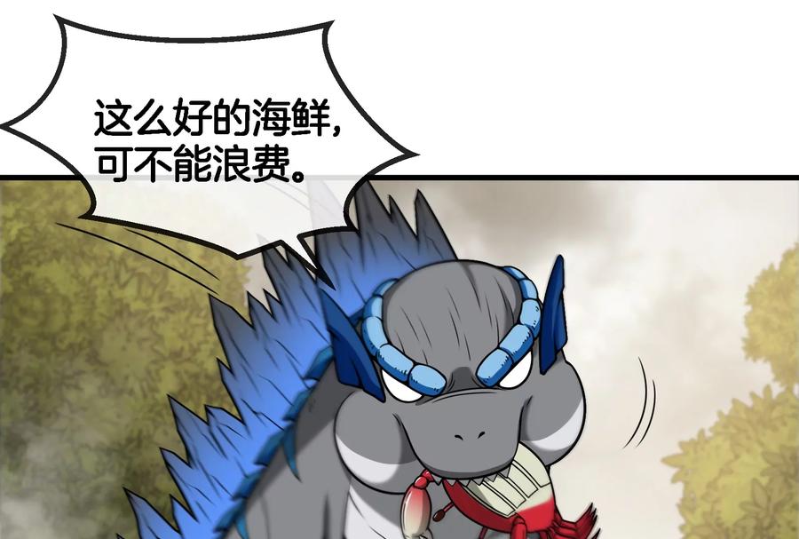 重生为怪兽什么鬼 - 第53话 死腐爬虫王·相柳 - 第15张图