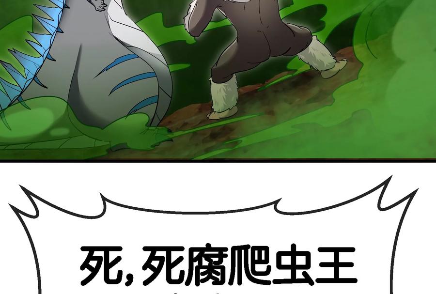 重生为怪兽什么鬼 - 第53话 死腐爬虫王·相柳 - 第83张图