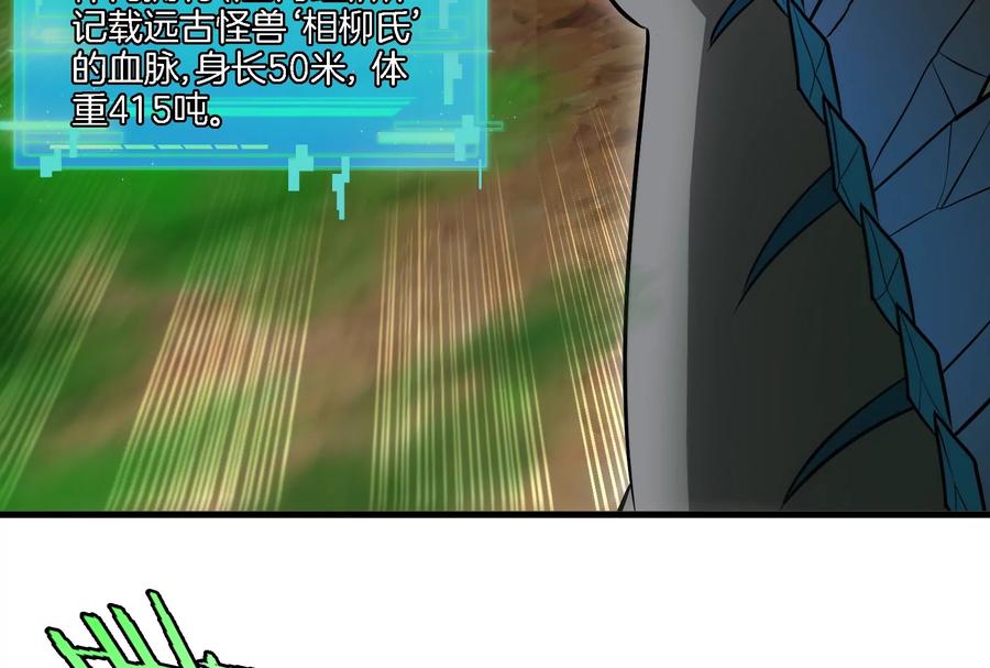 重生为怪兽什么鬼 - 第53话 死腐爬虫王·相柳 - 第71张图