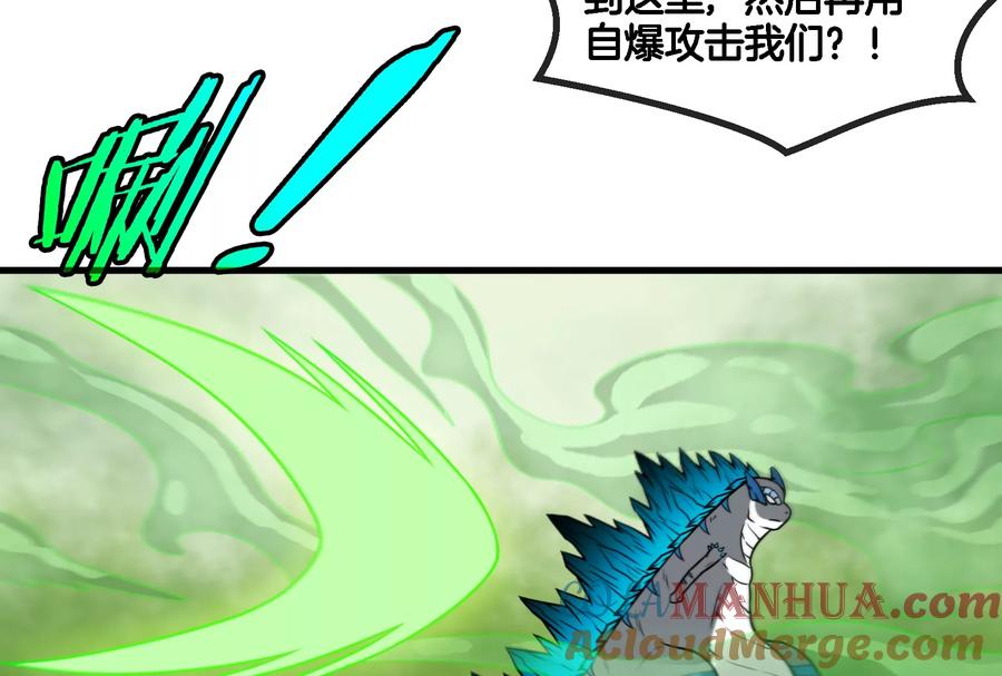 重生为怪兽什么鬼 - 第53话 死腐爬虫王·相柳 - 第64张图