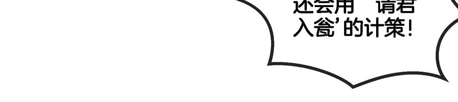 重生为怪兽什么鬼 - 第53话 死腐爬虫王·相柳 - 第77张图