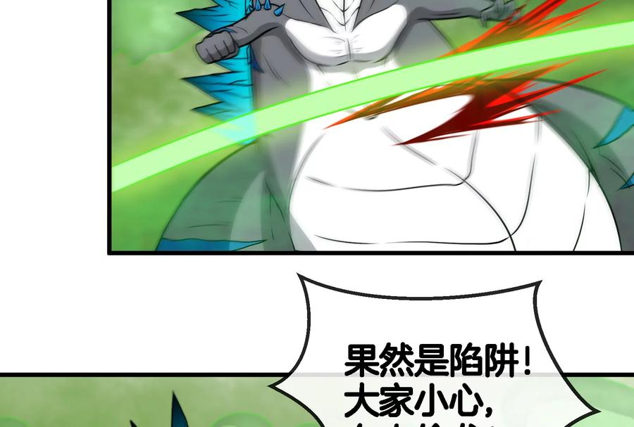 重生为怪兽什么鬼 - 第53话 死腐爬虫王·相柳 - 第66张图