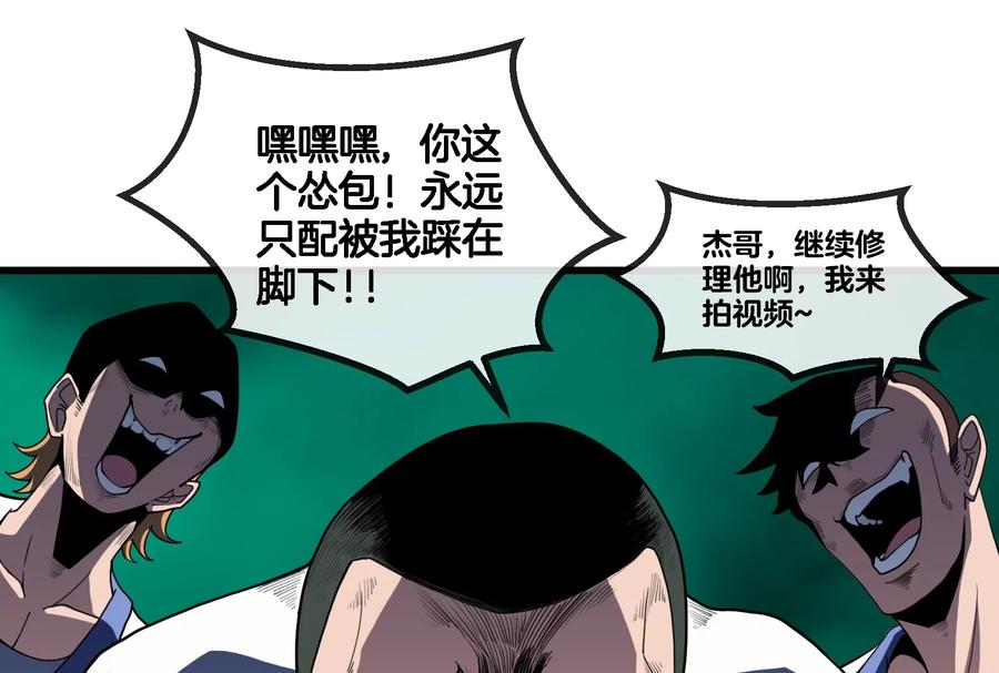 重生为怪兽什么鬼 - 第54话 暴怒的蛮猿 - 第23张图