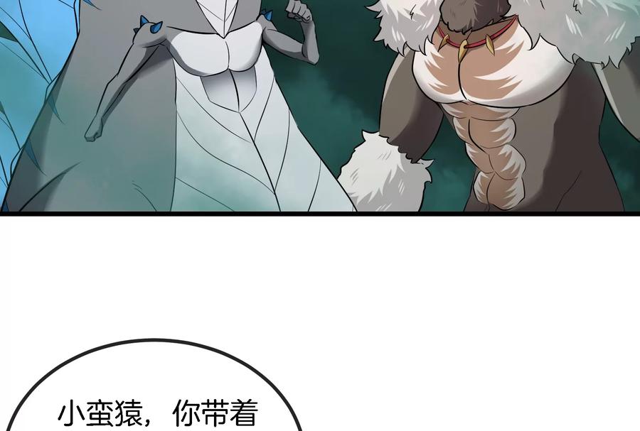 重生为怪兽什么鬼 - 第54话 暴怒的蛮猿 - 第42张图