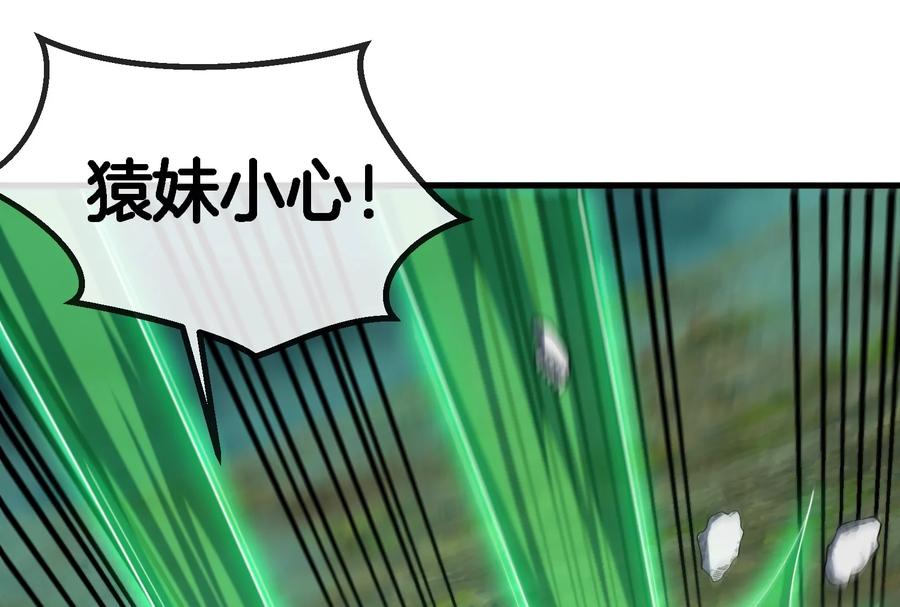 重生为怪兽什么鬼 - 第54话 暴怒的蛮猿 - 第59张图