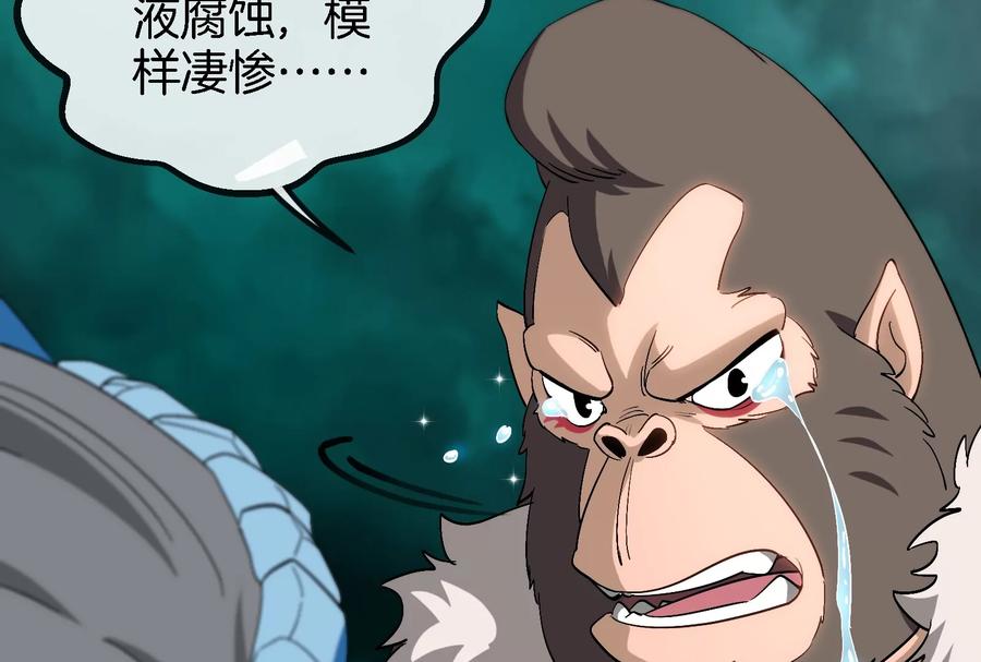 重生为怪兽什么鬼 - 第54话 暴怒的蛮猿 - 第38张图