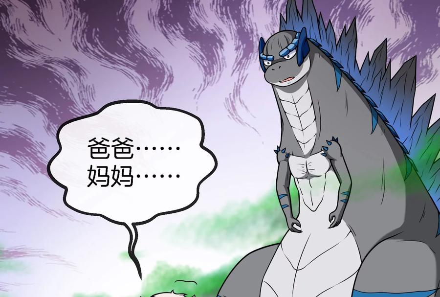 重生为怪兽什么鬼 - 第54话 暴怒的蛮猿 - 第54张图