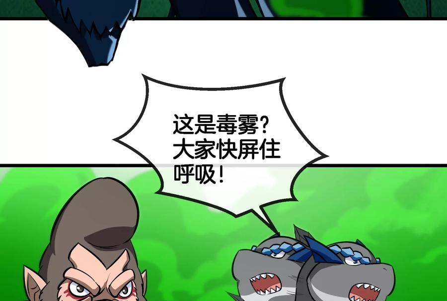 重生为怪兽什么鬼 - 第54话 暴怒的蛮猿 - 第9张图