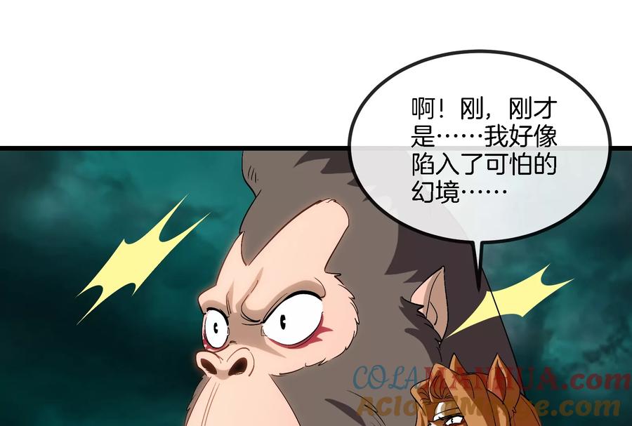 重生为怪兽什么鬼 - 第54话 暴怒的蛮猿 - 第32张图