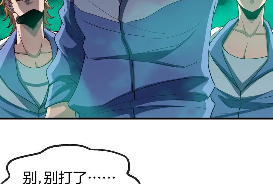 重生为怪兽什么鬼 - 第54话 暴怒的蛮猿 - 第19张图