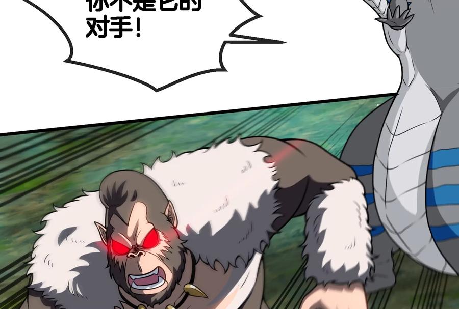 重生为怪兽什么鬼 - 第54话 暴怒的蛮猿 - 第70张图