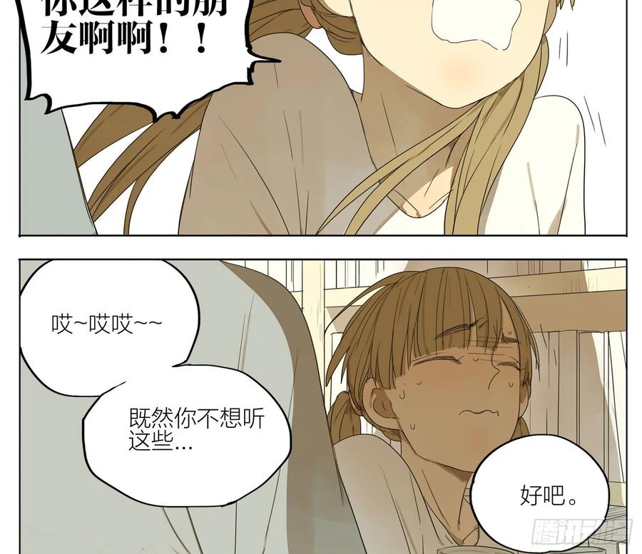 19天 自己的事情自己做 第4页