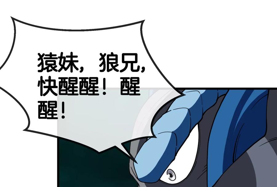 重生为怪兽什么鬼 - 第54话 暴怒的蛮猿 - 第29张图