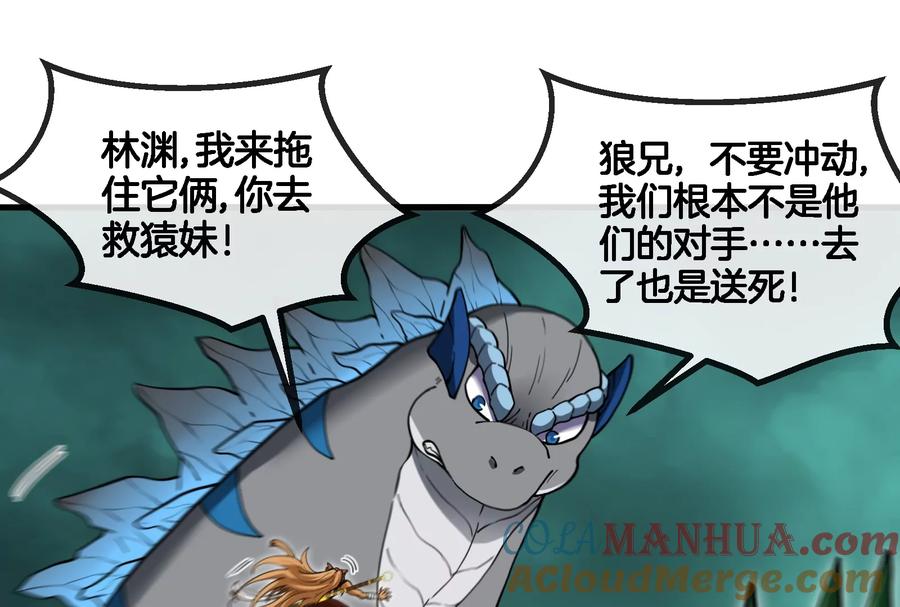 重生为怪兽什么鬼 - 第54话 暴怒的蛮猿 - 第88张图