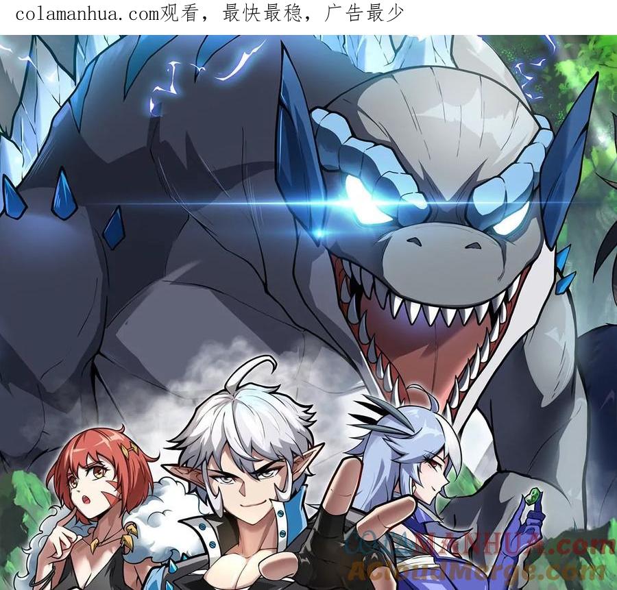 重生为怪兽什么鬼 - 第54话 暴怒的蛮猿 - 第1张图