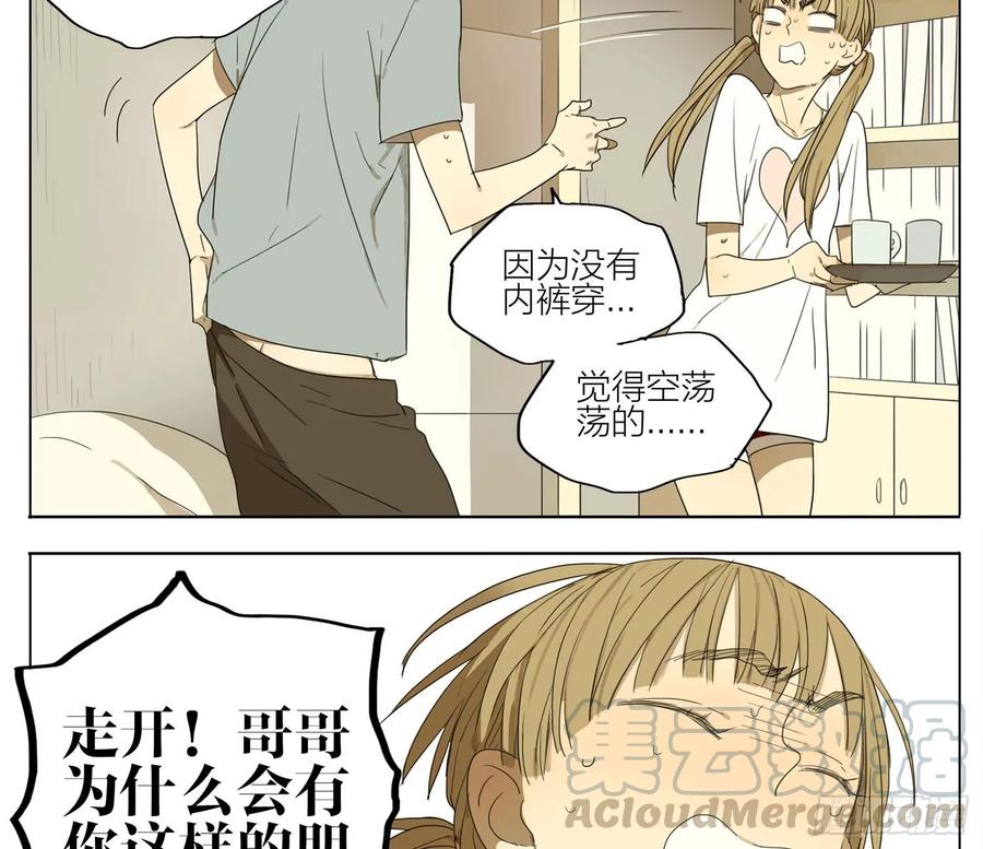 19天 自己的事情自己做 第3页