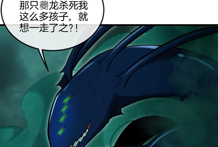 重生为怪兽什么鬼 - 第54话 暴怒的蛮猿 - 第43张图