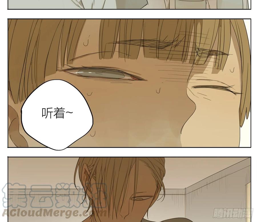 19天 自己的事情自己做 第5页