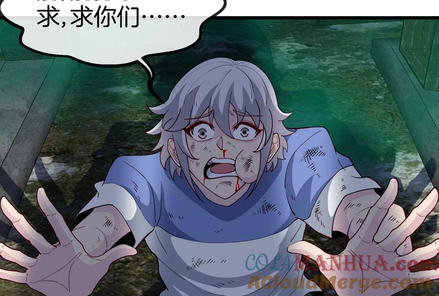 重生为怪兽什么鬼 - 第54话 暴怒的蛮猿 - 第20张图