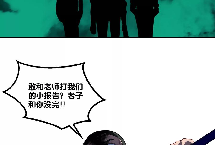 重生为怪兽什么鬼 - 第54话 暴怒的蛮猿 - 第17张图